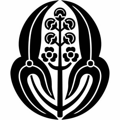 長州沢瀉・長門沢瀉