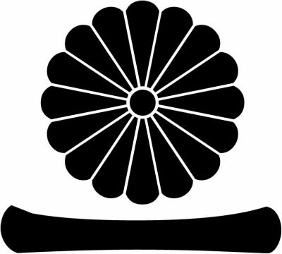 菊に一の字（２）