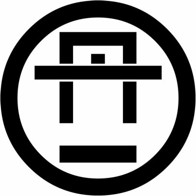 丸に丹に一の字