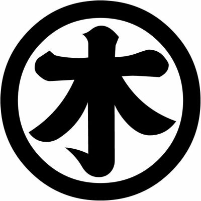 丸に木の字