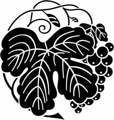 葡萄枝丸（２）