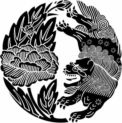 牡丹唐獅子・獅子に牡丹（２）