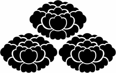 三つ盛り落ち牡丹・三つ盛り牡丹