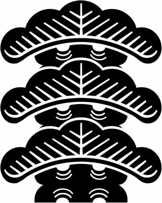 三つ重ね松・三階松