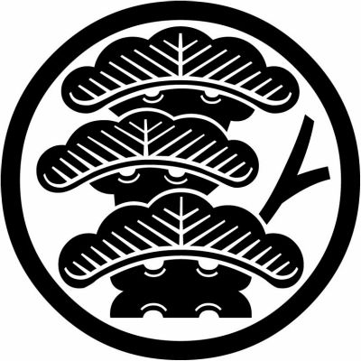 中輪に枝付き三階松