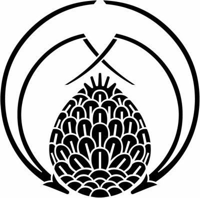 抱き松葉に松笠