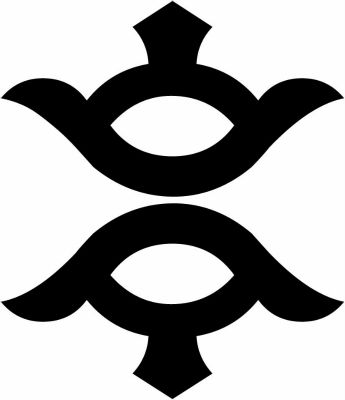 尻合わせ二つ山の字