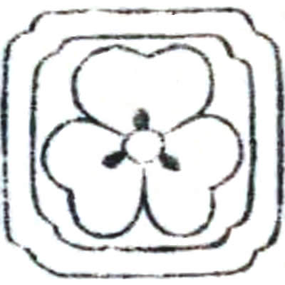 隅入り平角に片喰