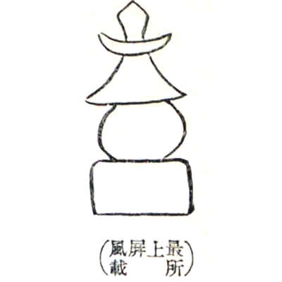 五輪塔 ［最上屛風所載］