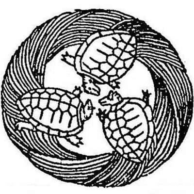 三つ亀の丸（３）