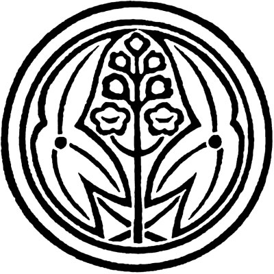 陰の丸に抱き沢瀉