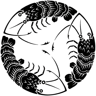 三つ追い海老の丸