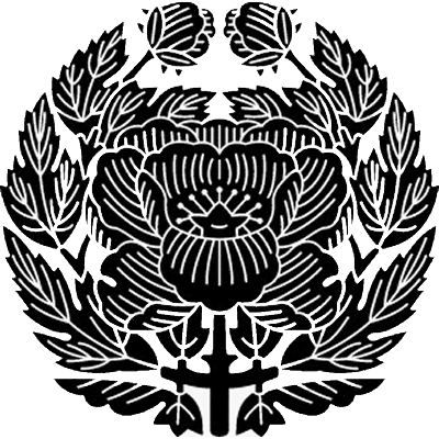 近衛牡丹・近衛家牡丹（２）