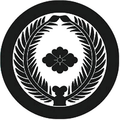 丸に抱き葉田字草に花菱