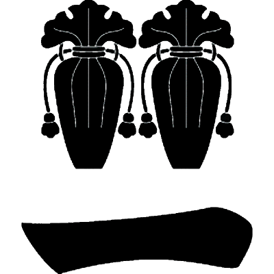 並び瓶子に一文字