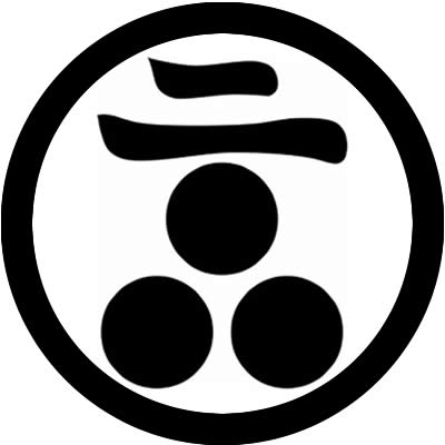 丸に二文字に三つ星