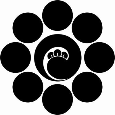 八曜に一つ丁子巴