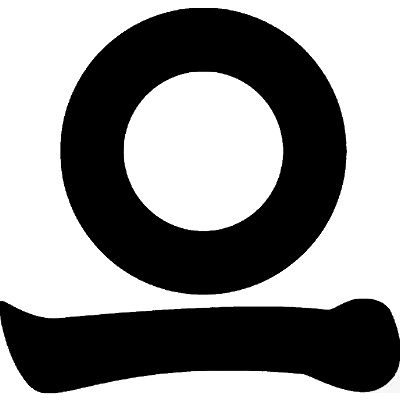 蛇の目に一文字