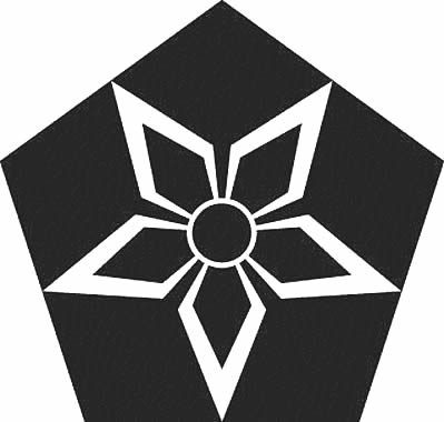 五角内に陰五つ剣