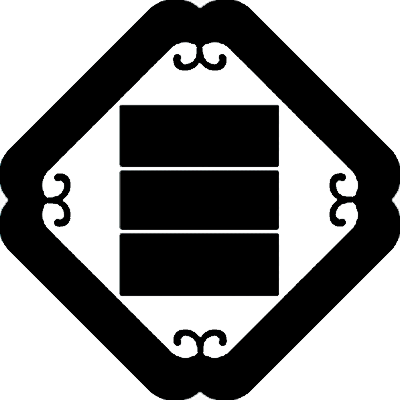 隅入り蔓角に算木