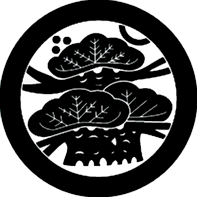 丸に荒枝付き三階松に月に星