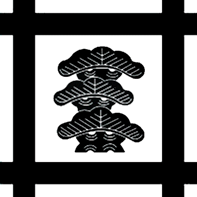 平井筒に三階松