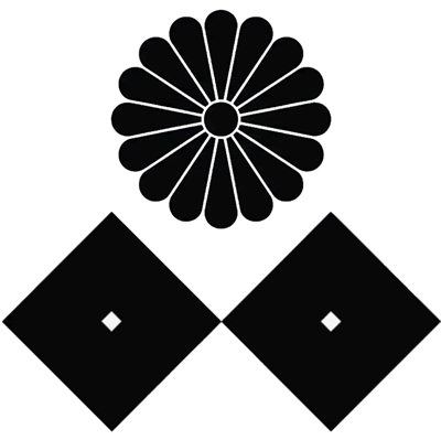 菊に繋ぎ二つ目