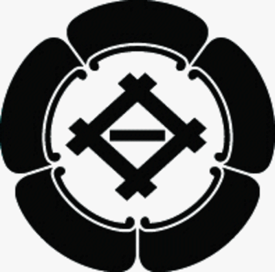 五瓜に井桁内に一文字