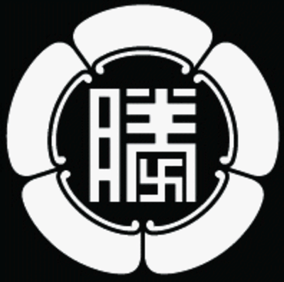 陰五瓜に勝の角字