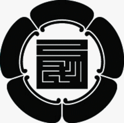 五瓜に菊の角字