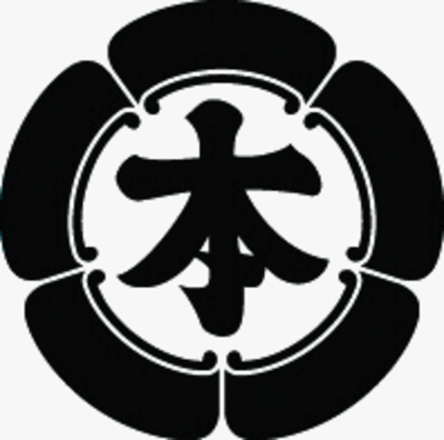 五瓜に本文字
