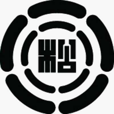 変わり五瓜に松の角字