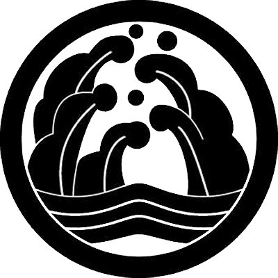 丸に変わり荒波・丸に変わり荒浪