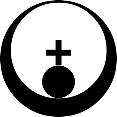 月輪に星に久留子