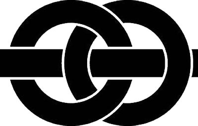 輪違いに貫き一つ引き