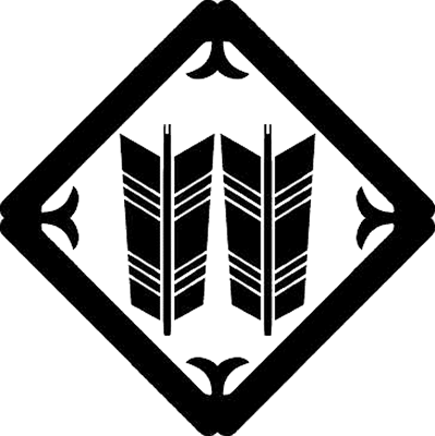 隅入り蔓角に並び矢