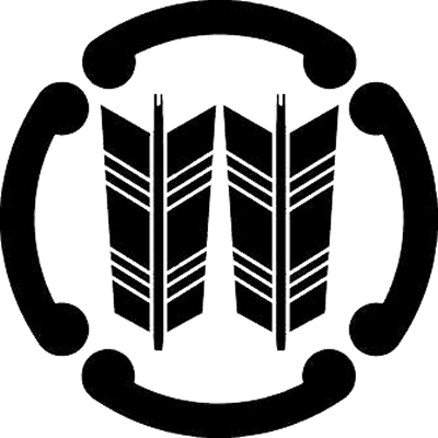 四つ鐶に並び矢