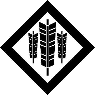 隅立て角に三本並び矢