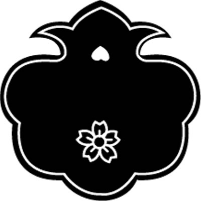 小菅提盤・小菅家提盤（２）