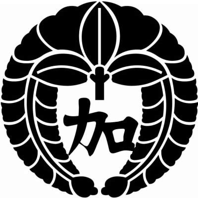下がり藤に加の字・下がり藤に加文字