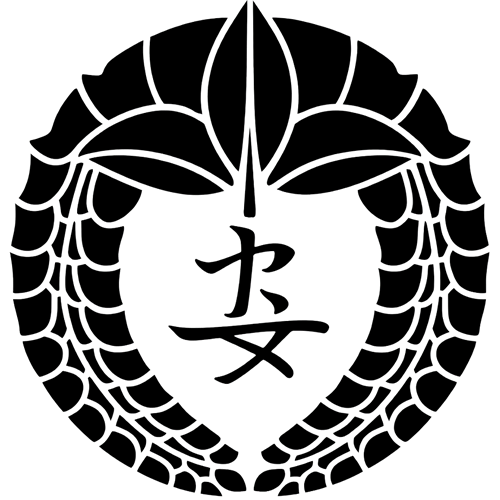 下がり藤に安の字・安藤下がり藤