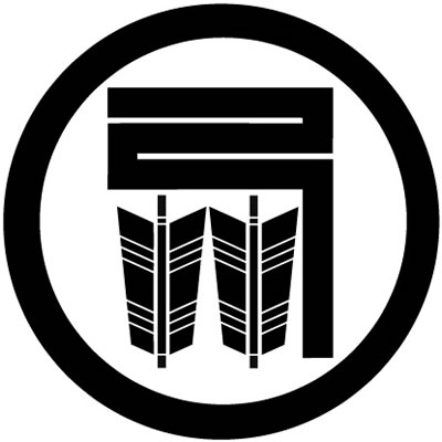 丸に弓の字に並び矢