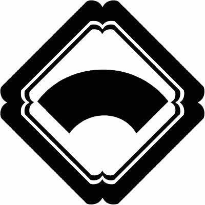 子持ち隅入り角に地紙