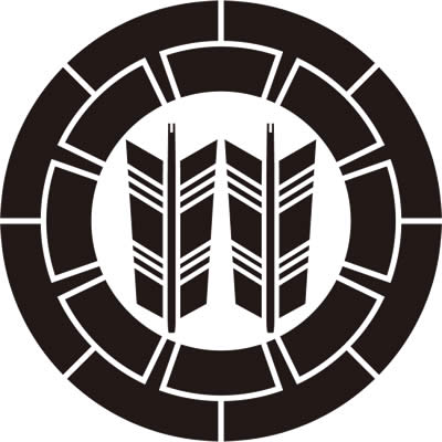 源氏輪に並び矢