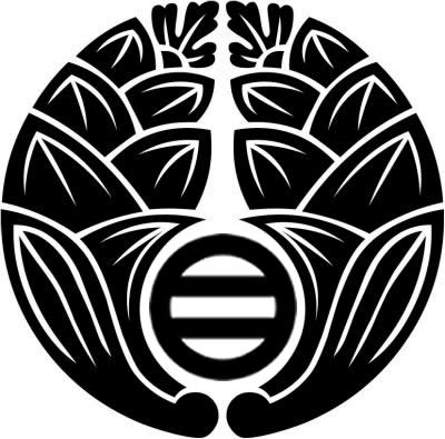 抱き茗荷に丸に二つ引き