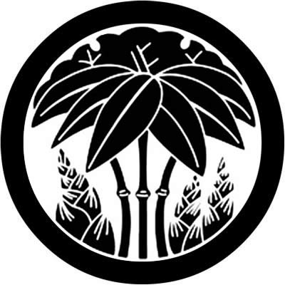 丸に雪持ち笹に三つ筍