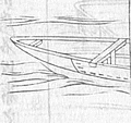 「和漢三才図会」に見られる『船・舼船』