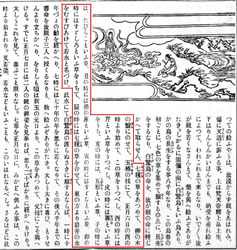 『七草草子』に見られる「せり、なづな、ごぎょう、たびらこ、仏の座、すずな、すずしろ」の文字