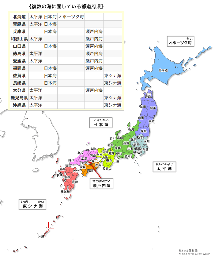 みんなの知識 ちょっと便利帳 複数の海に面している都道府県 日本には複数の海に面している都道府県はいくつあるでしょうか 海に面している都道府県
