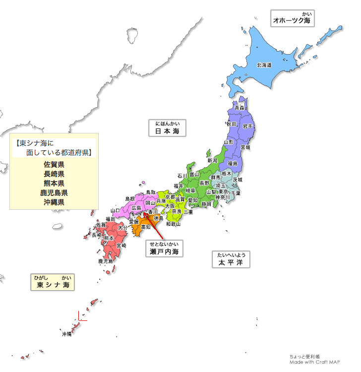 みんなの知識 ちょっと便利帳 東シナ海に面している都道府県 日本には東シナ海に面している都道府県はいくつあるでしょうか 海に面している都道府県